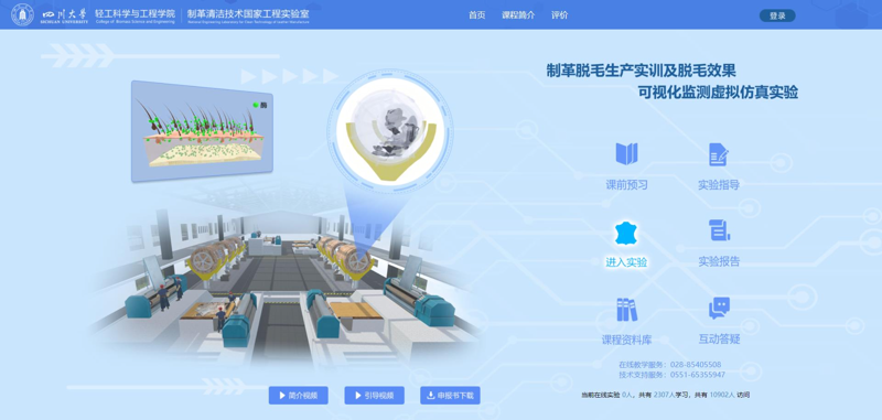 检验检疫技术中心的未来:变革与挑战