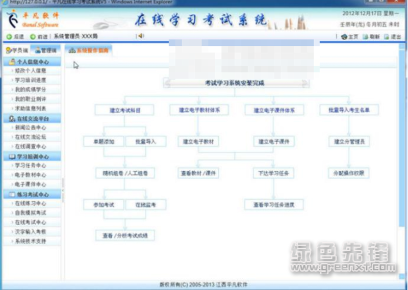 讯飞智慧教学平台:如何改变教育方式